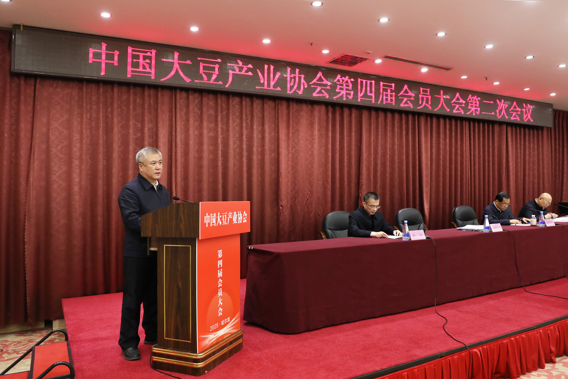 王兆成当选中国大豆产业协会会长